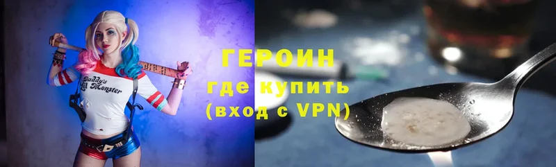 ГЕРОИН Heroin  Чишмы 