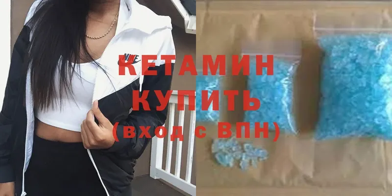 наркота  Чишмы  Кетамин ketamine 